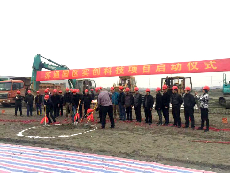 Nantong Strong’s launching ceremony in Sutong Park