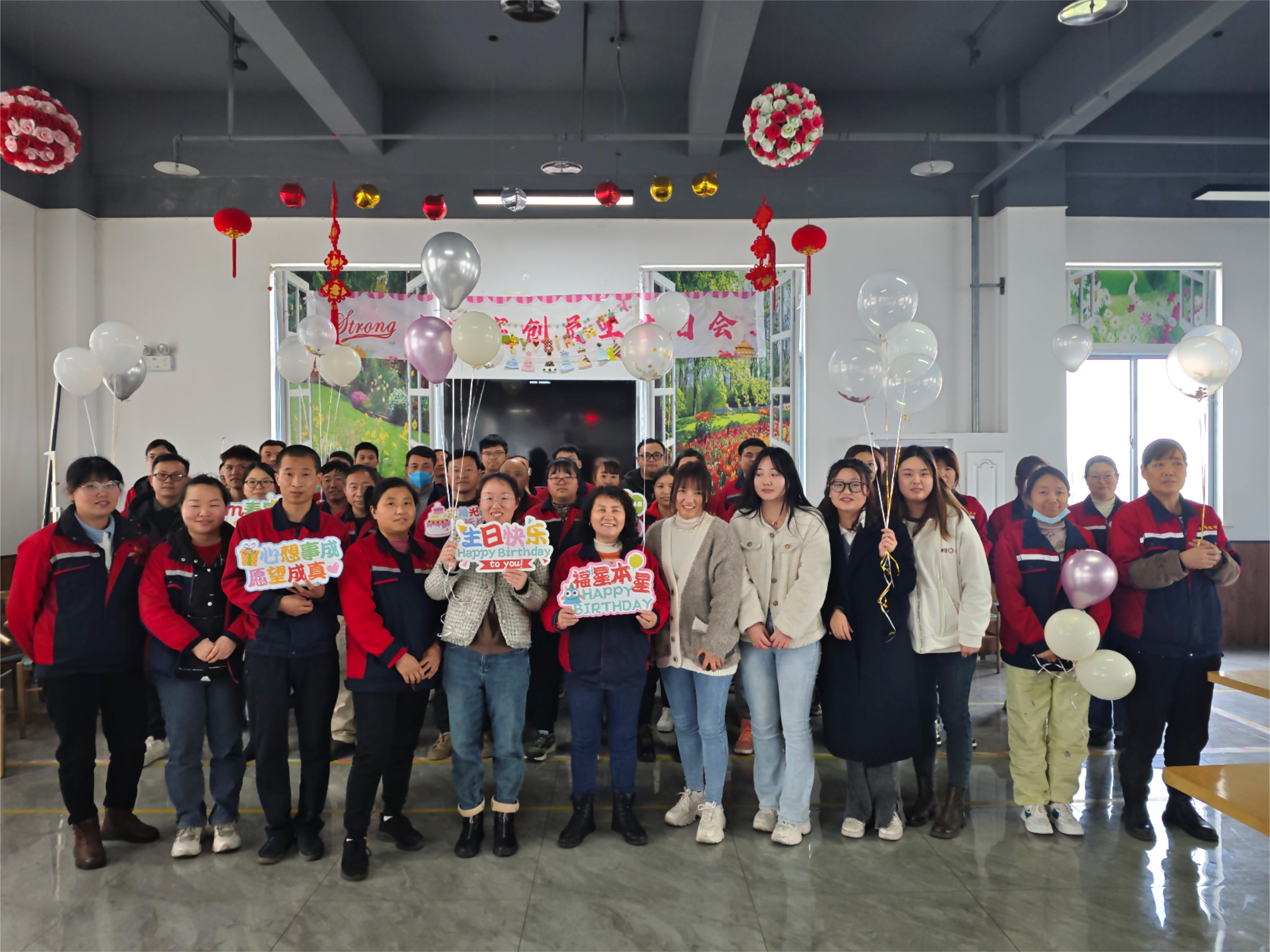 The first quarter birthday party of Nantong Strong in 2024